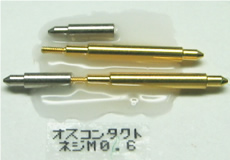 高周波オスコンタクト